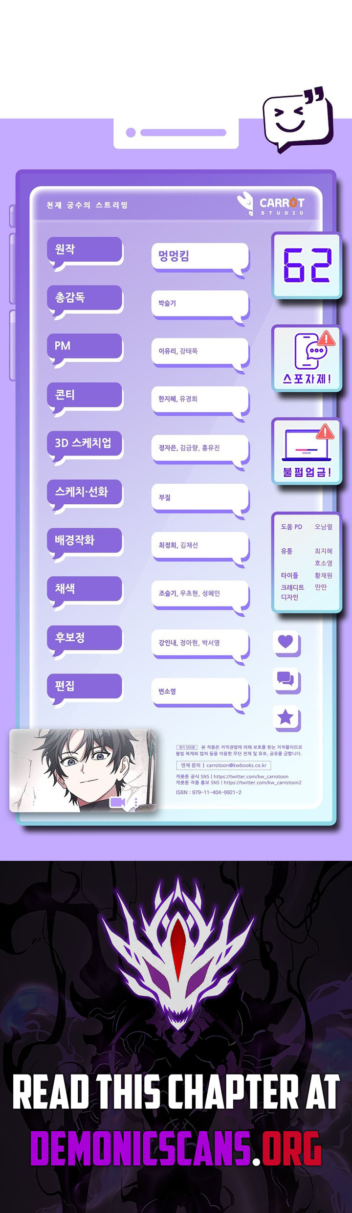 Genius Archer's Streaming Chapter 62 18